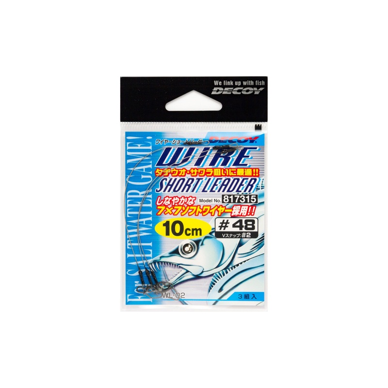DECOY Wire Short Leader WL-02 (Material from Japan) 7cm