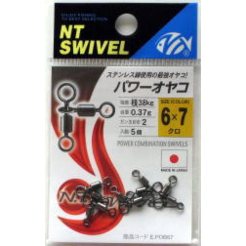 N.T POWER COMBINATION SWIVEL 444B #2/0 x 1/0