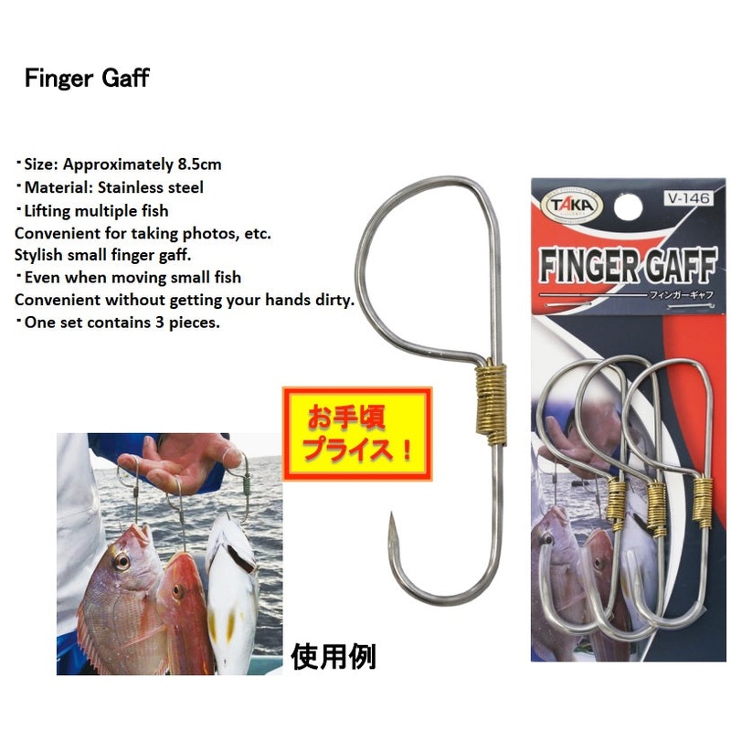 FINGER GAFF V146